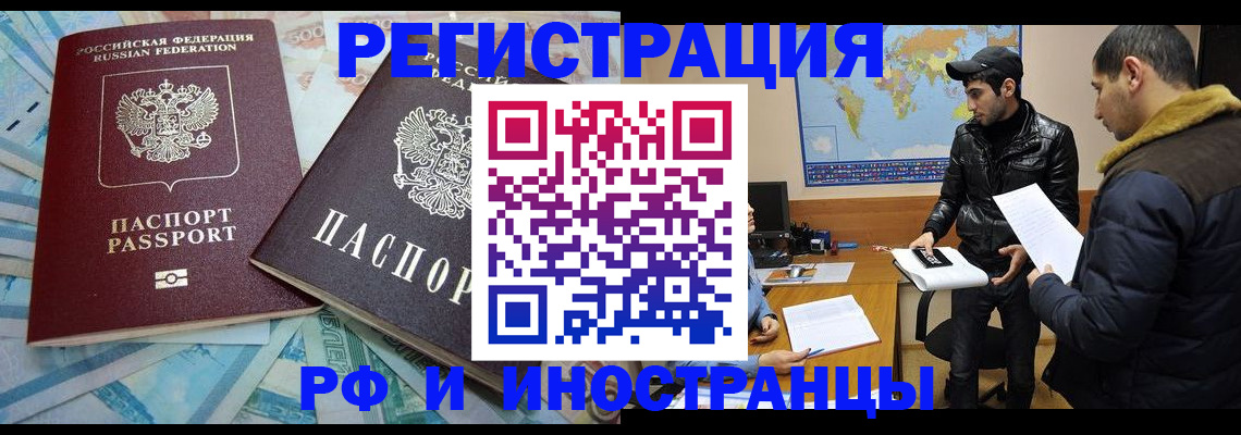 прописка для кредита в Талдоме