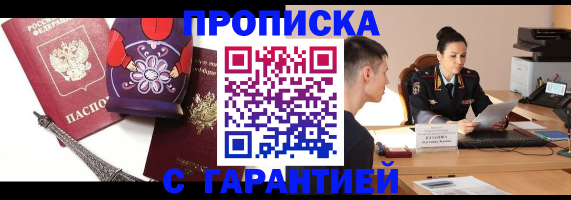 временная регистрация в квартире в Талдоме