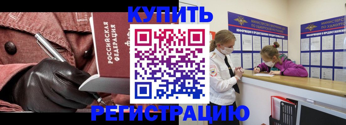 прописка для кредита в Талдоме